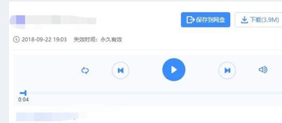 百度网盘怎样下载别人分享的链接