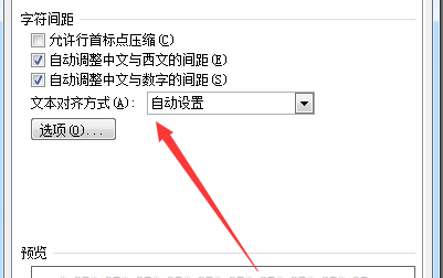 Word怎样让段落的公式和文字程度对齐