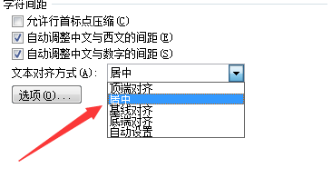 Word怎样让段落的公式和文字程度对齐