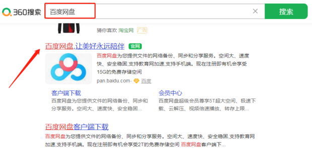 百度网盘网页版怎样直接下载大文件？