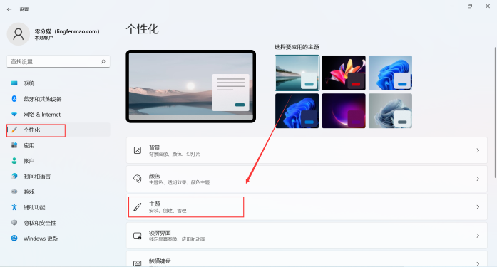 Win11我的电脑怎样添加到桌面？