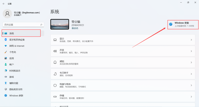 Win11怎样关闭零碎自动更新？