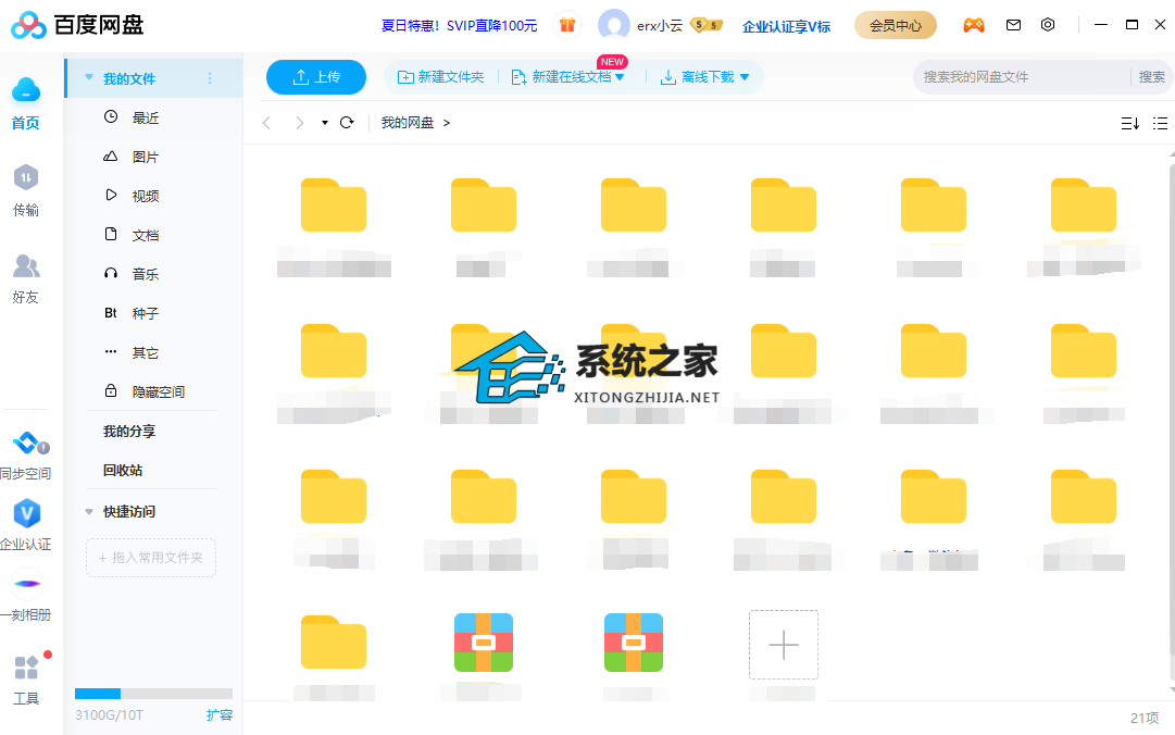 百度网盘里的文件怎样直接打印出来？