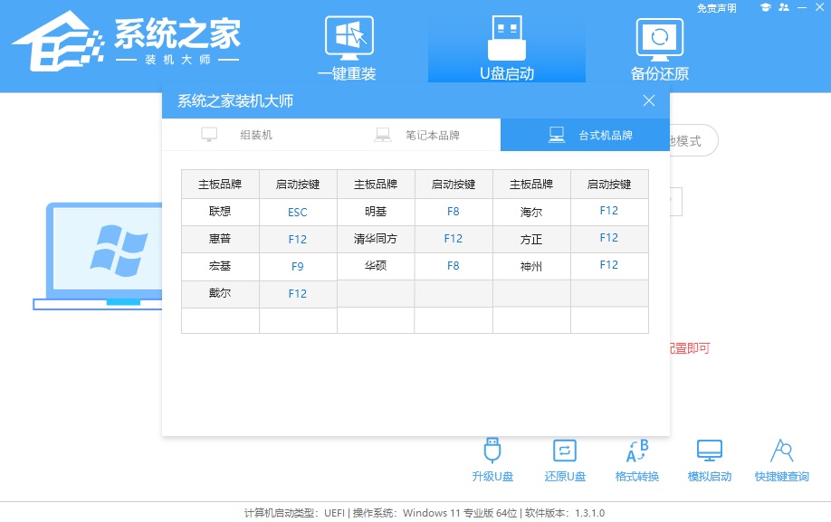 外星人笔记本如何运用U盘重装零碎？