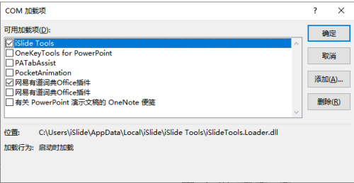islide怎样安装到ppt里