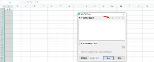 wps excel下拉选择项怎样设置