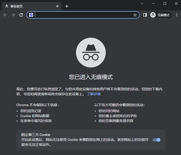 谷歌浏览器怎样无痕浏览