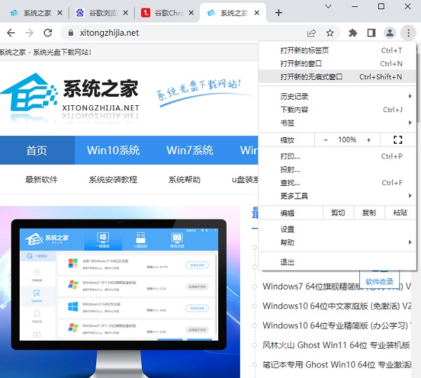 谷歌浏览器怎样无痕浏览