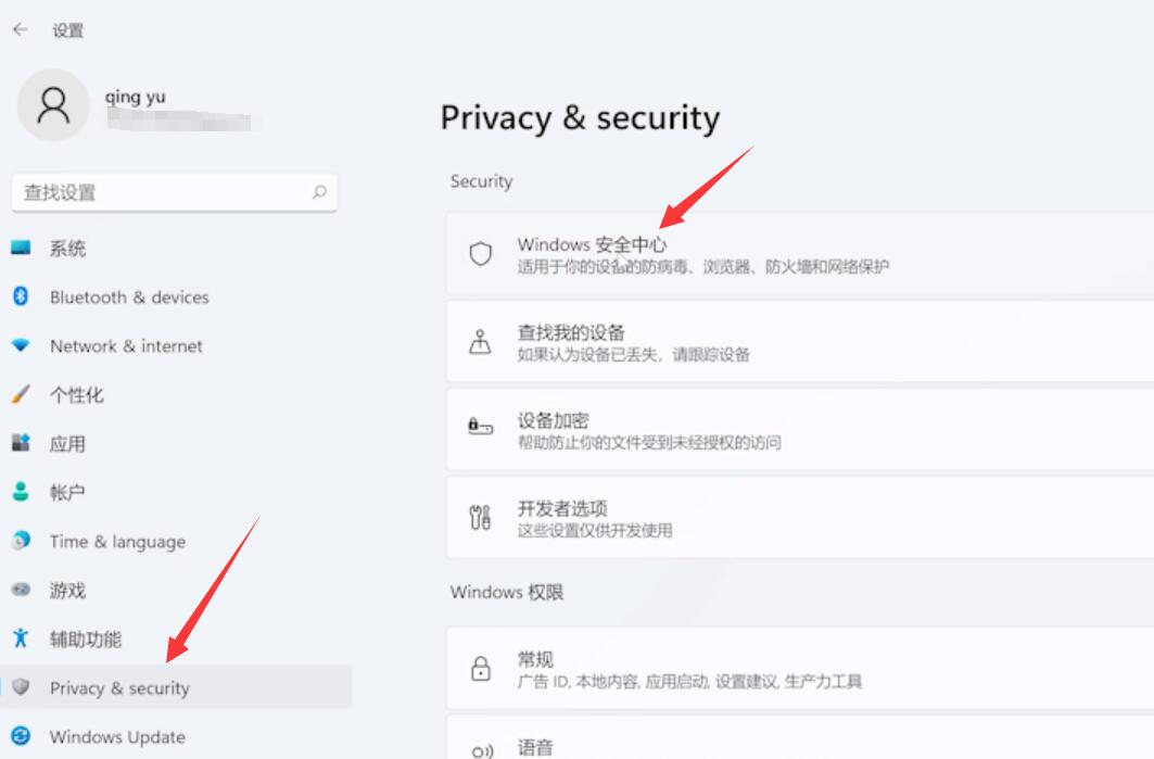 Win11勒索软件防护怎样打开