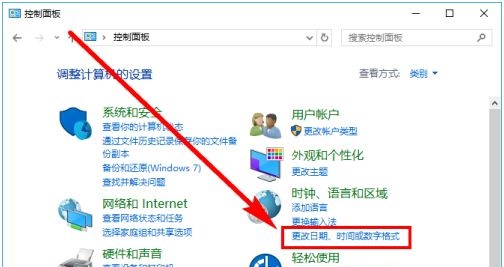 Win10怎样显示周几