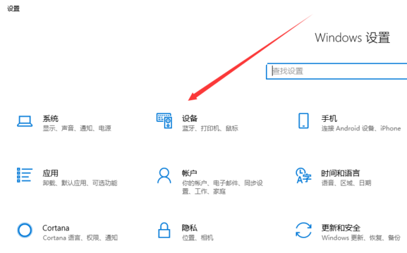 Win10怎样删除已配对蓝牙设备