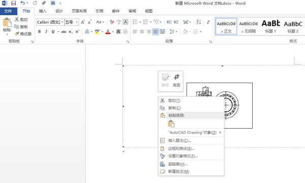cad图纸怎样复制到word文档