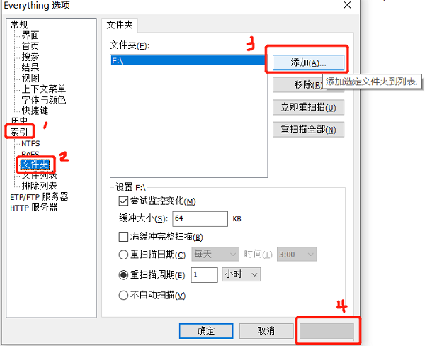 Everything怎样设置搜索移动硬盘