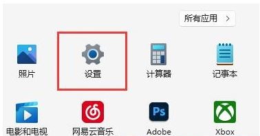 Win11零碎怎样限制后台下载更新的速度