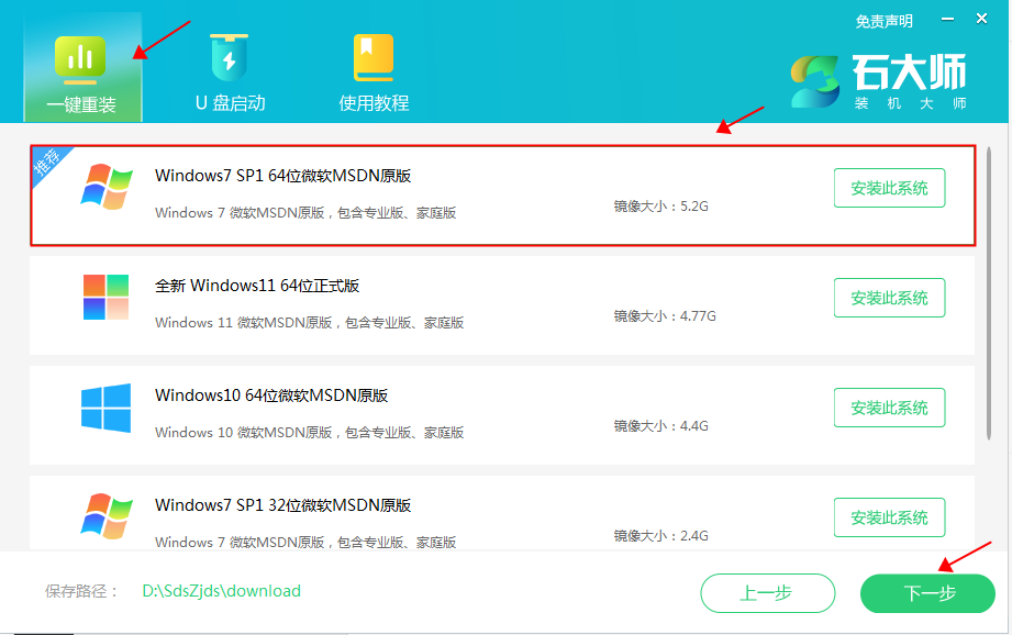 重装Win7零碎的方法