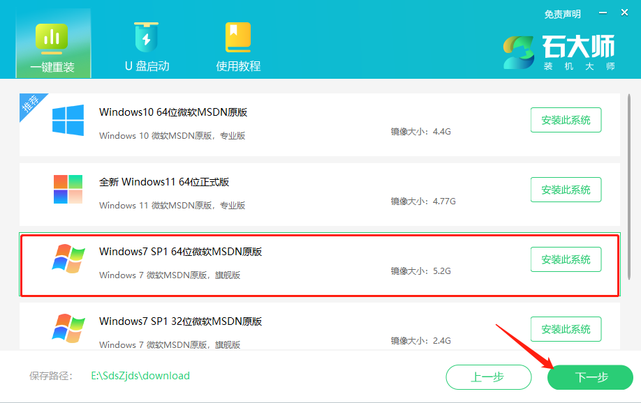 光彩笔记本如何重装Win7零碎？