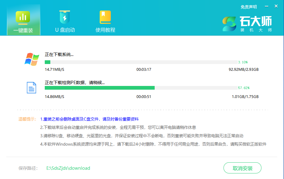 光彩笔记本如何重装Win7零碎？