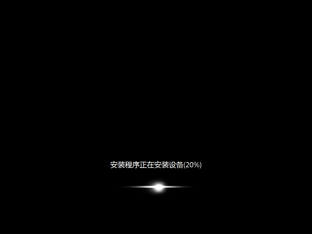 光彩笔记本如何重装Win7零碎？