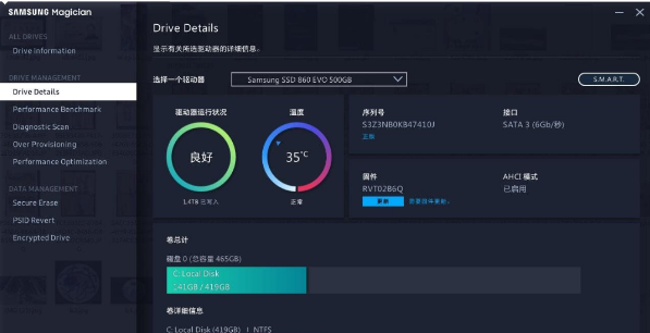 Samsung Magician检测速度慢怎样办？