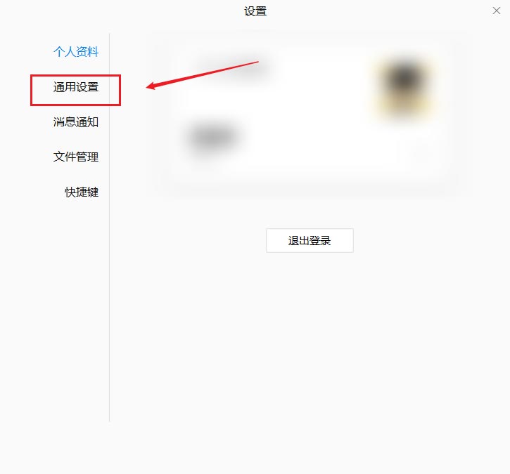 企业微信如何关闭自动更新？
