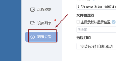 ToDesk如何保存历史密码？