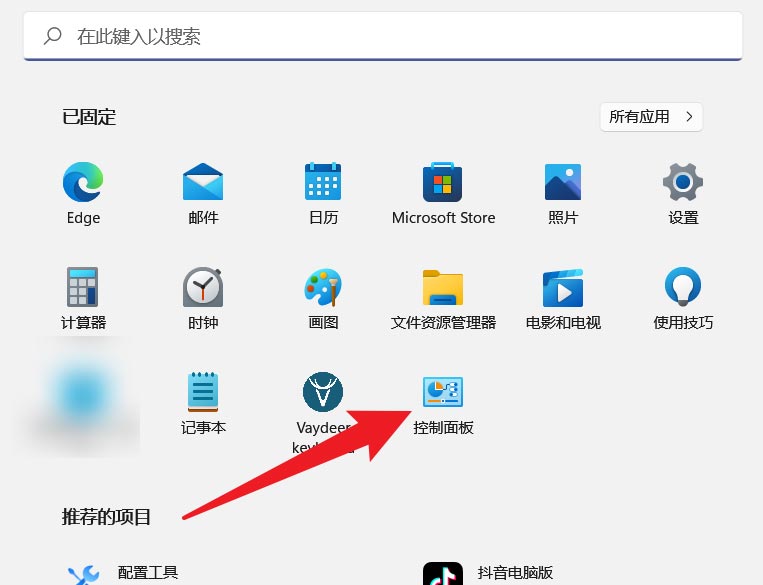 Win11快速助手在哪里？