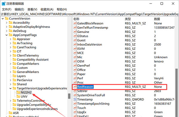 如何查看Win11可以晋级22h2？
