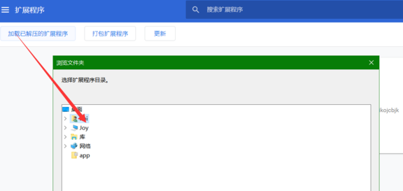谷歌浏览器如何添加vue插件？