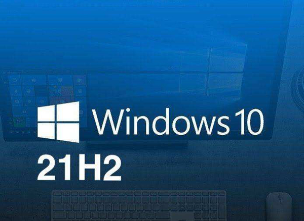 Win10 21H2哪里下载？