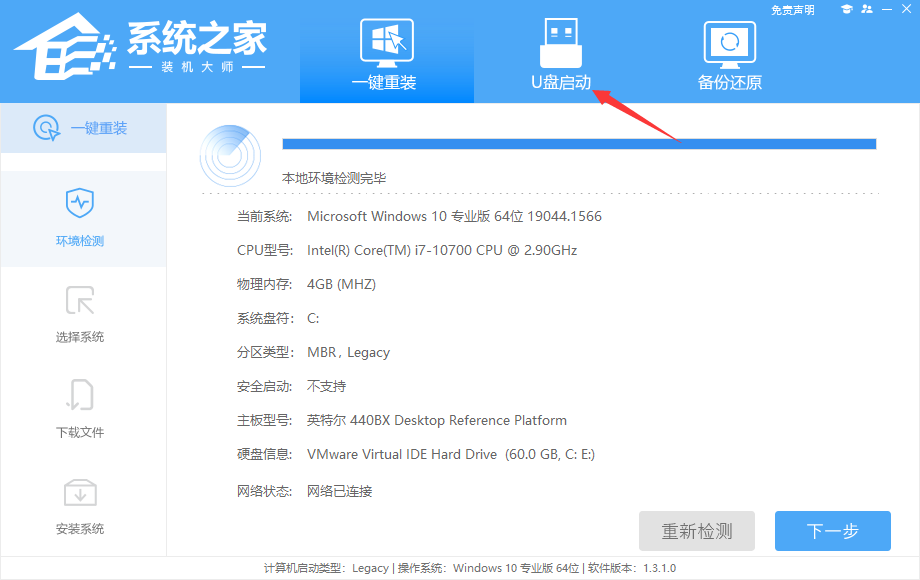 怎样制造U盘启动并安装零碎？