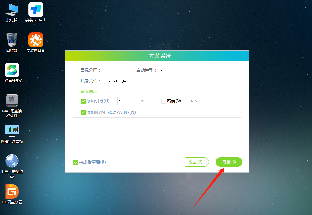 LG笔记本怎样重装零碎？