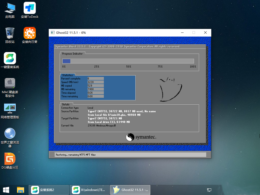 U盘Win10零碎安装步骤