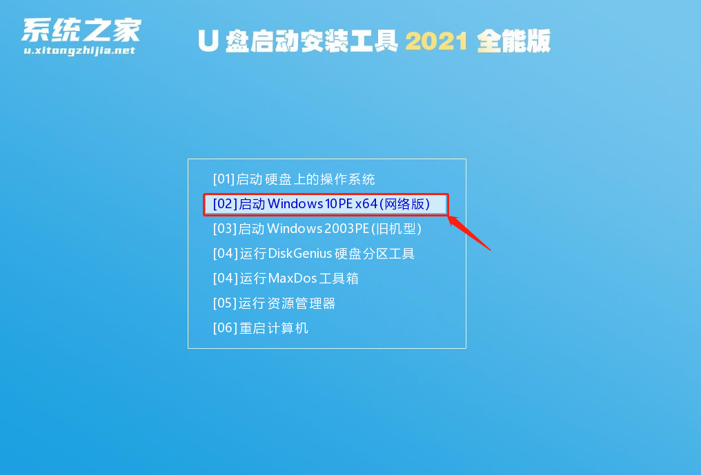 u盘重装win7零碎图文步骤