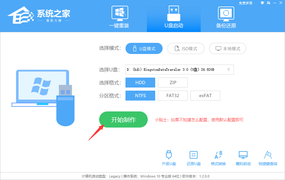 u盘重装win7零碎图文步骤