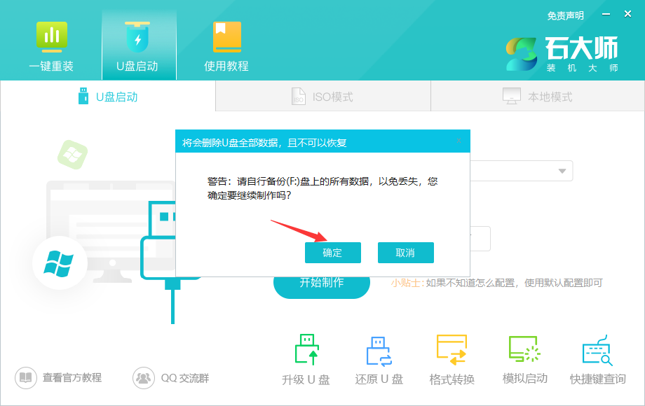 光彩笔记本如何用U盘重装零碎？