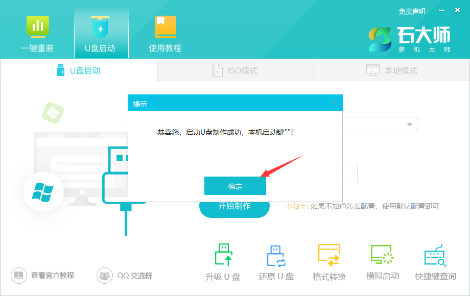 电脑怎样用U盘重装零碎Win10？