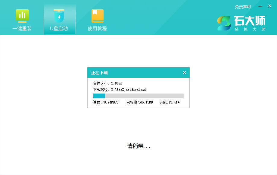 电脑怎样用U盘重装零碎Win10？
