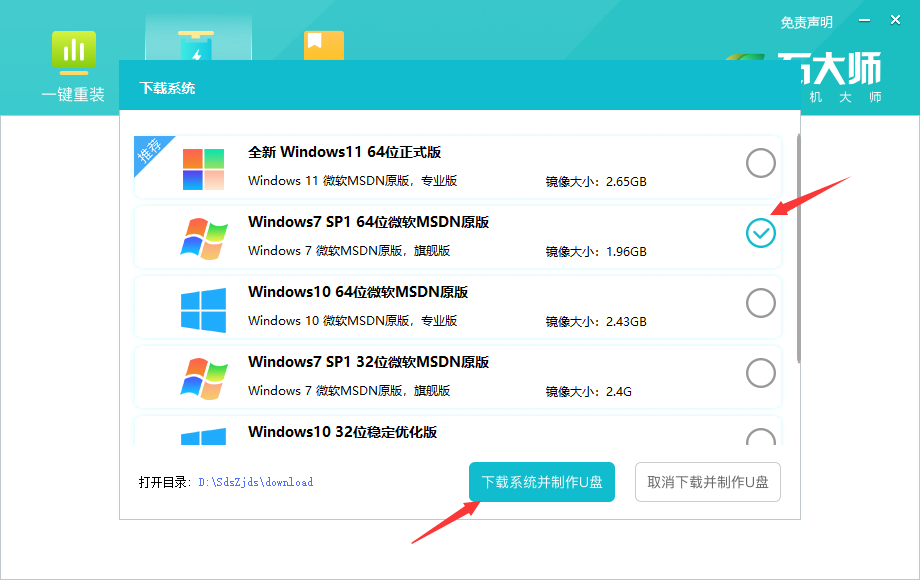 Win7开机黑屏怎样重装零碎