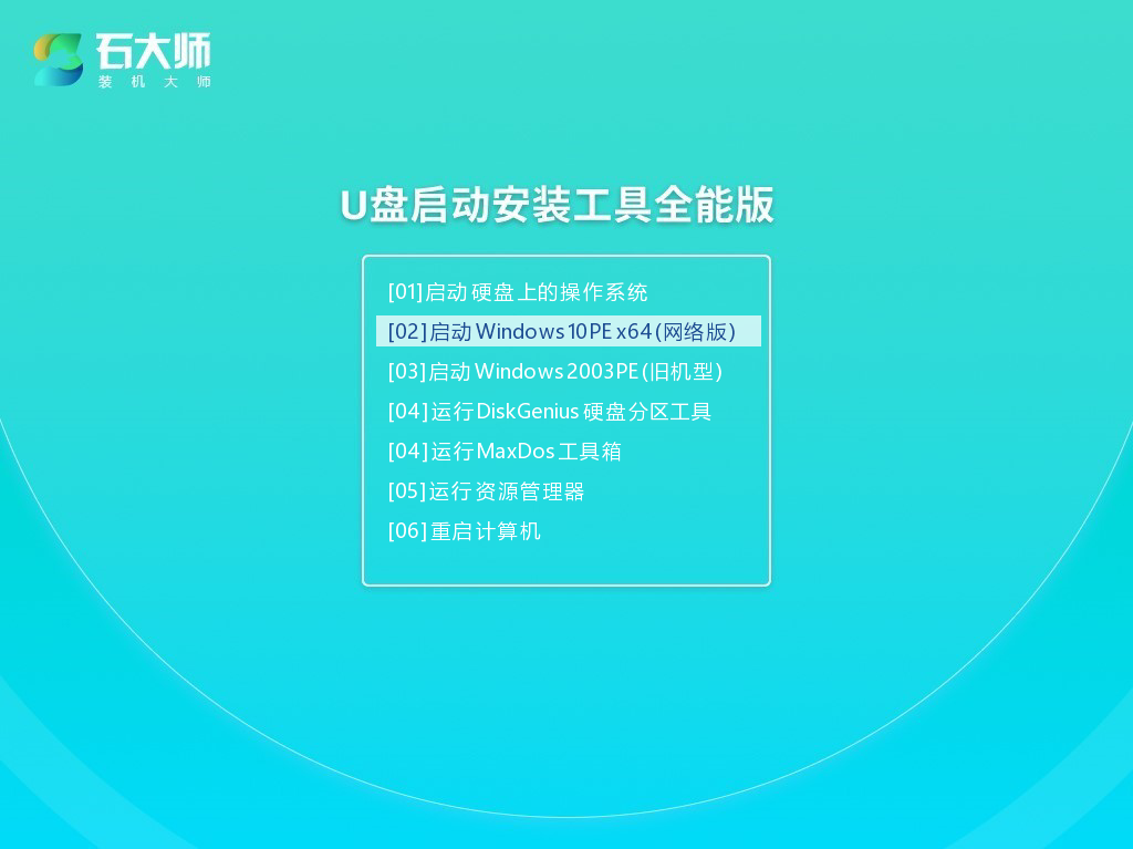 电脑怎样用U盘重装零碎Win10？