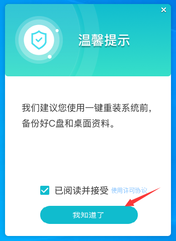 电脑怎样用U盘重装零碎Win10？