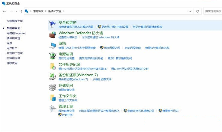 Win10 Windows资源管理器已中止工作的