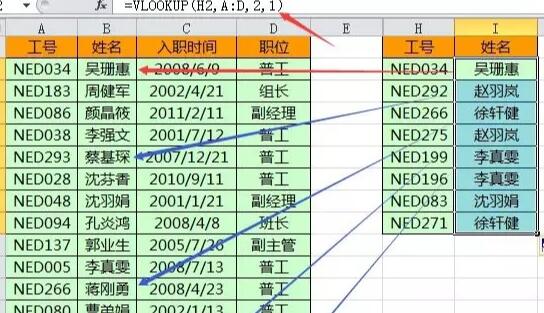 vlookup函数精确婚配是1还是0？