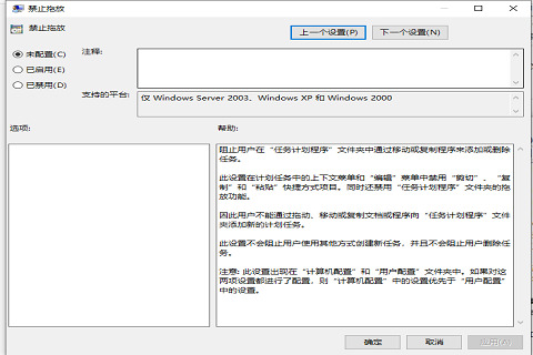 Win10电脑桌面图标锁定怎样解除？