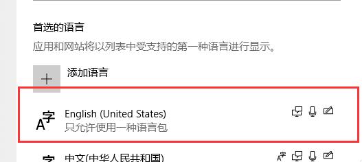 win10零碎设置xbox中文的教程