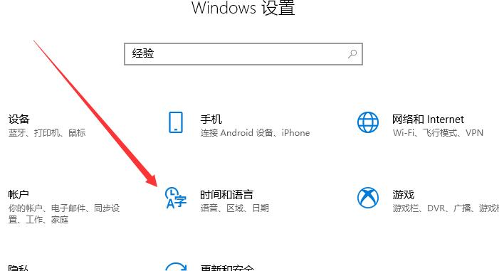 win10零碎设置xbox中文的教程