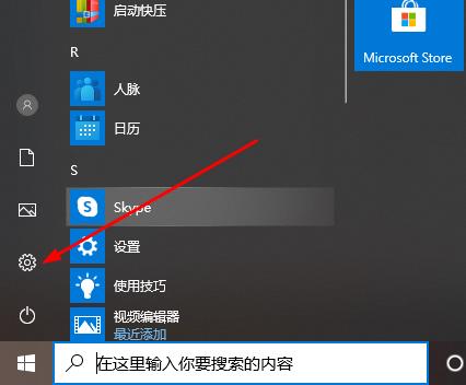 win10零碎设置xbox中文的教程