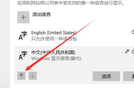 win10零碎设置xbox中文的教程