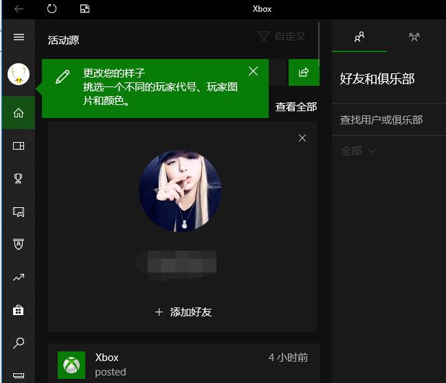 win10零碎设置xbox中文的教程