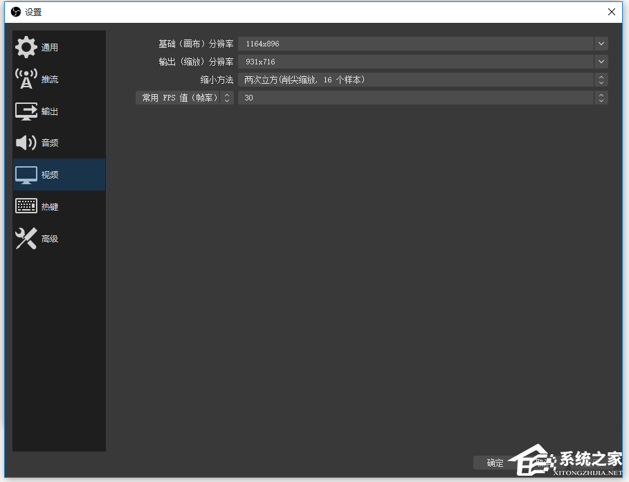OBS Studio录制卡顿的处理方法