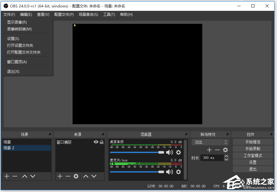 OBS Studio录制卡顿的处理方法